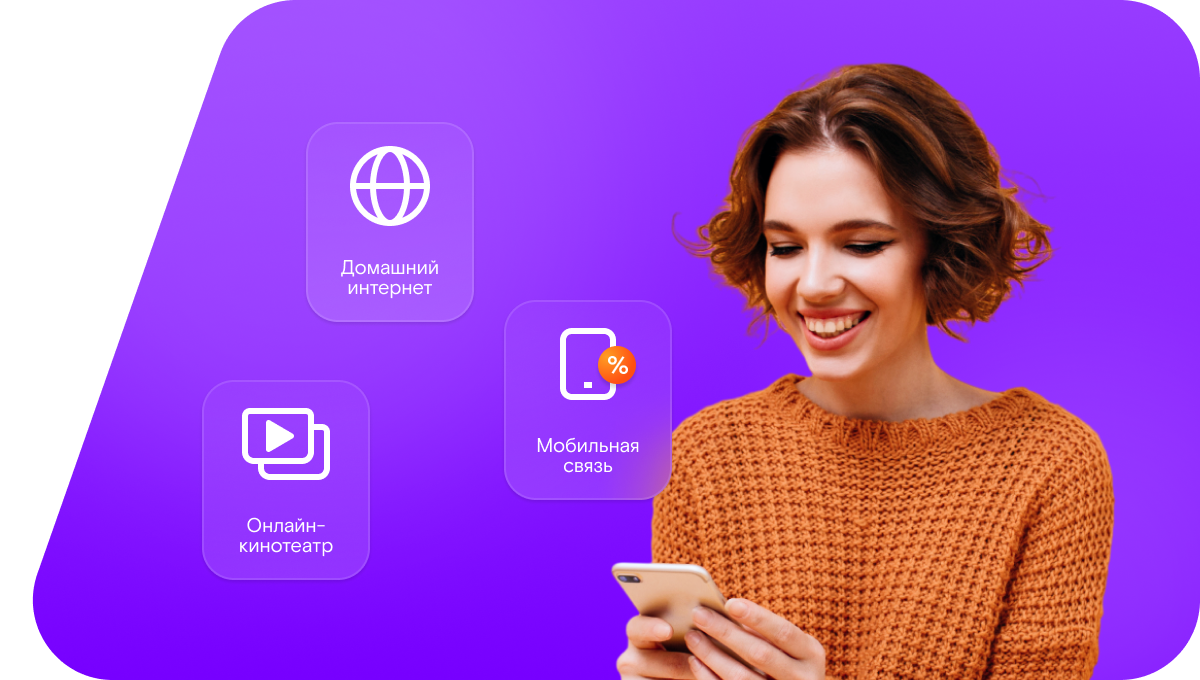 Промо-тарифы Ростелеком в&nbsp;Нерюнгри